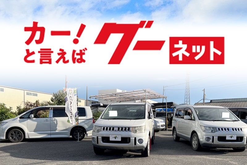 中古車の販売