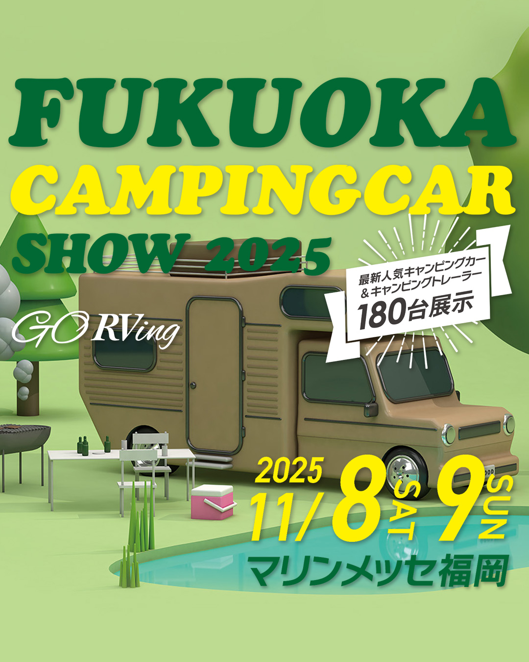 福岡キャンピングカーショー2025
