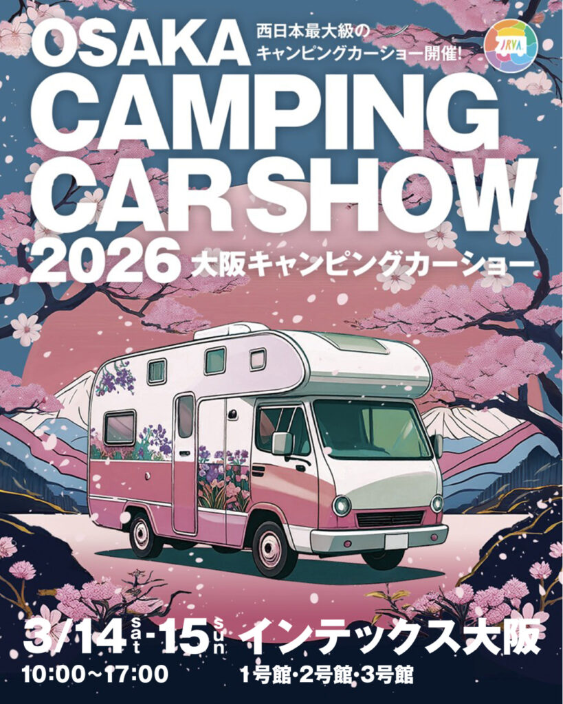 大阪キャンピングカーショー2026出展のお知らせ