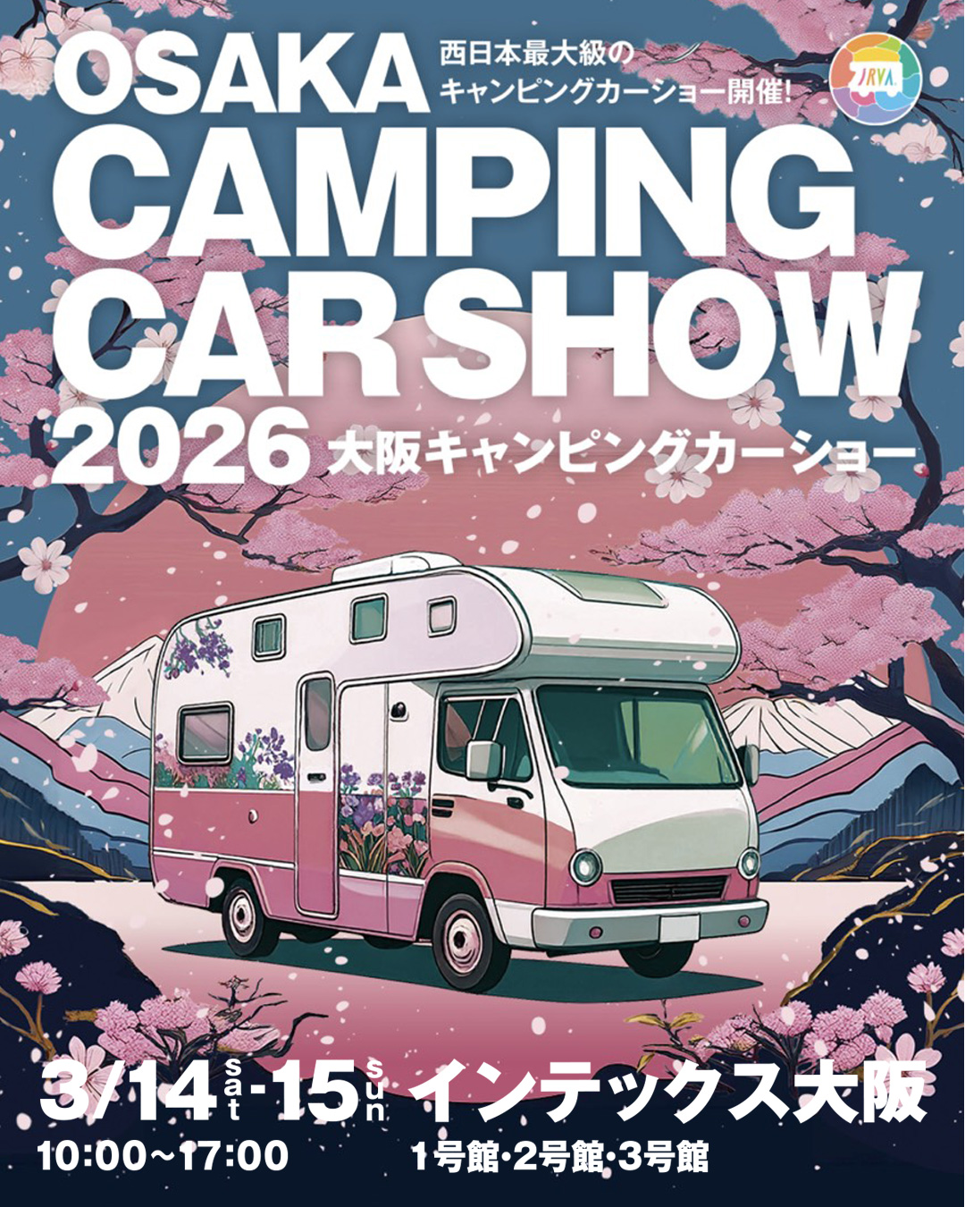 大阪キャンピングカーショー2026