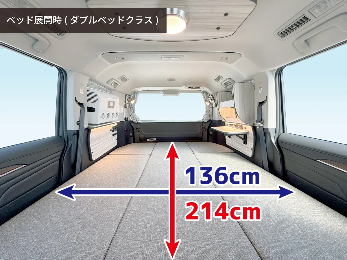 Dキャンパー ダブルベッドクラスの大型サイズ(214cm)✕(137cm)のベッド