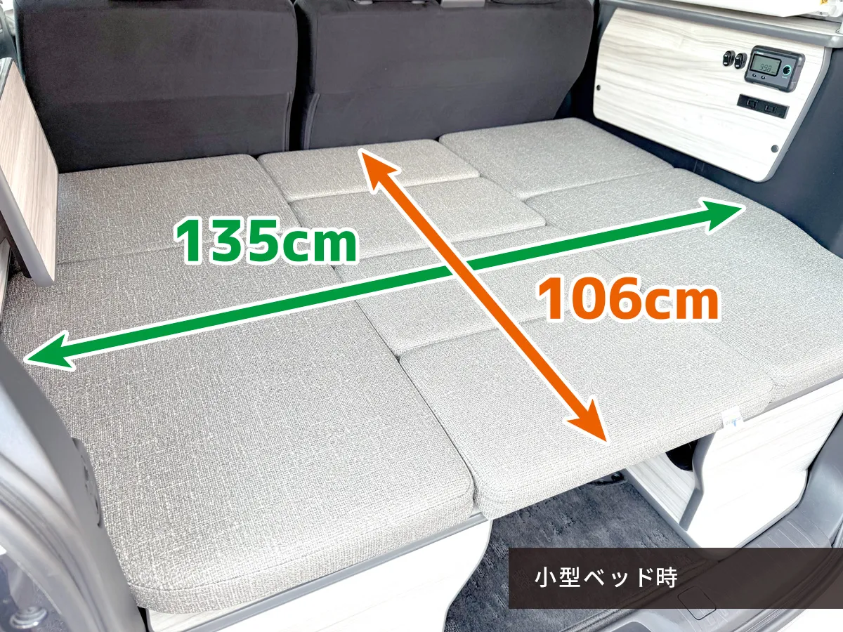 Dキャンパー 小型ベッド(135cm)✕(106cm)としてもご使用頂けます