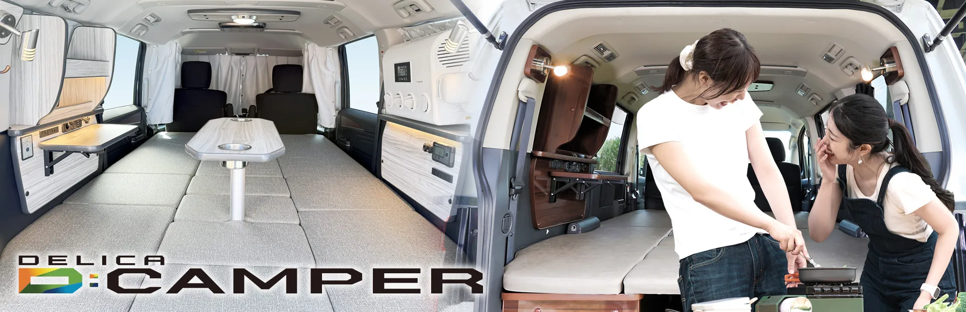 デリカD5のキャンピングカー Dキャンパー